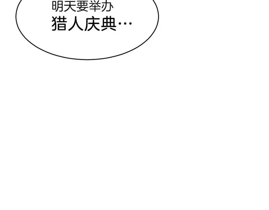 第45话 街头挑战 第23页