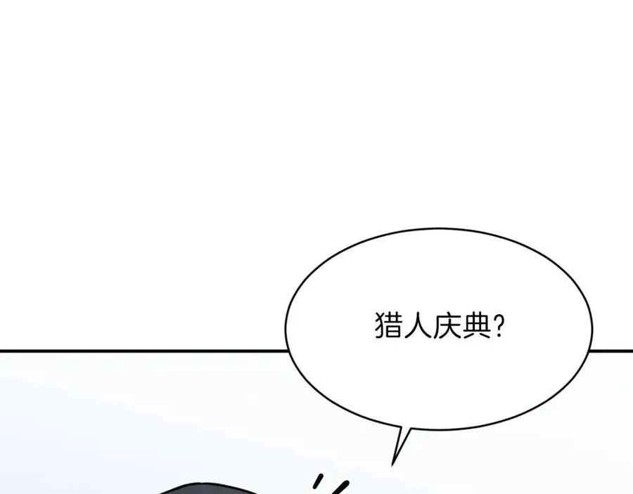 第45话 街头挑战 第24页