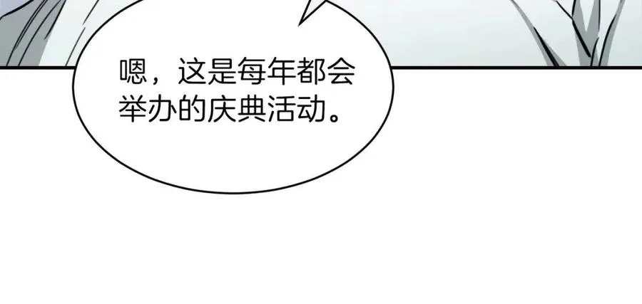 第45话 街头挑战 第26页