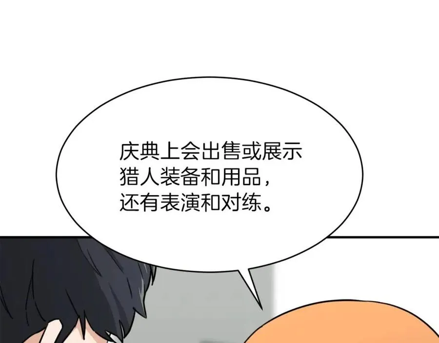 第45话 街头挑战 第27页