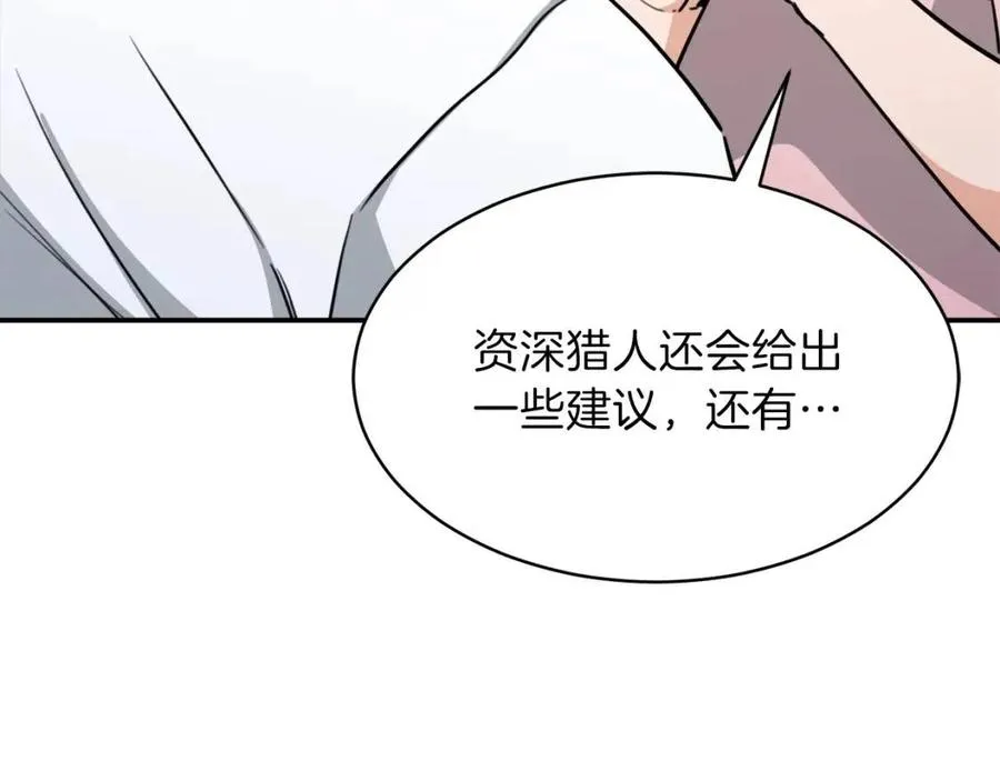 第45话 街头挑战 第29页