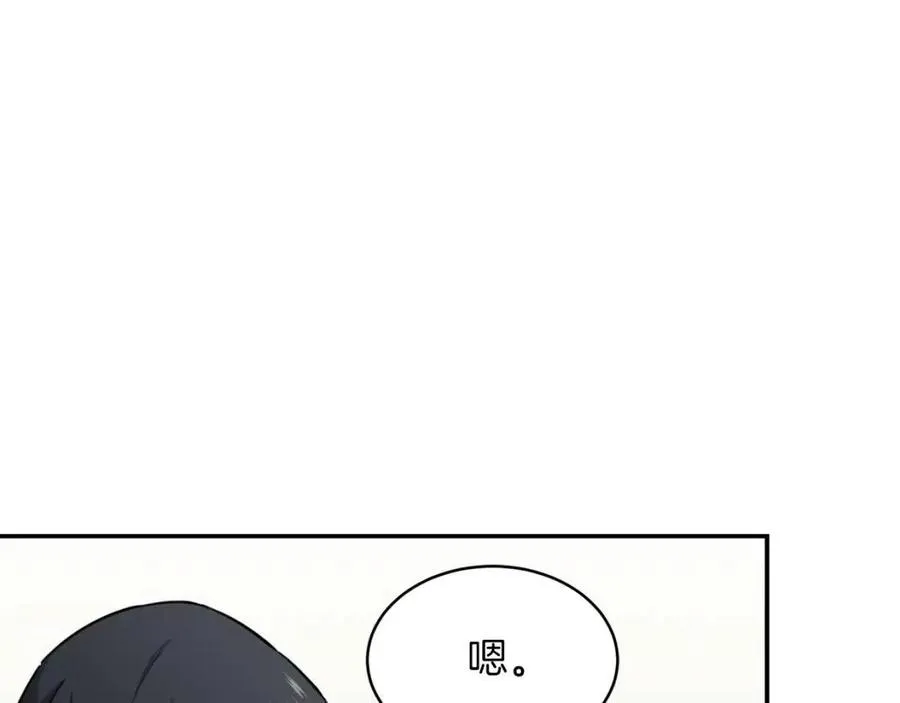 第45话 街头挑战 第30页