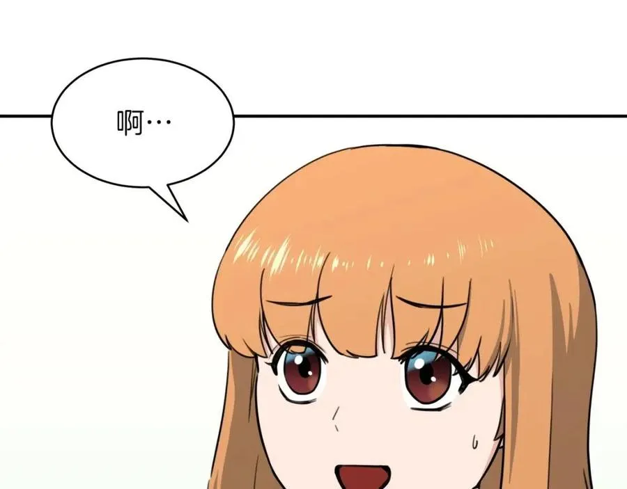 第45话 街头挑战 第33页