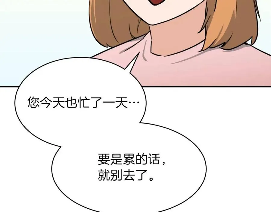 第45话 街头挑战 第34页