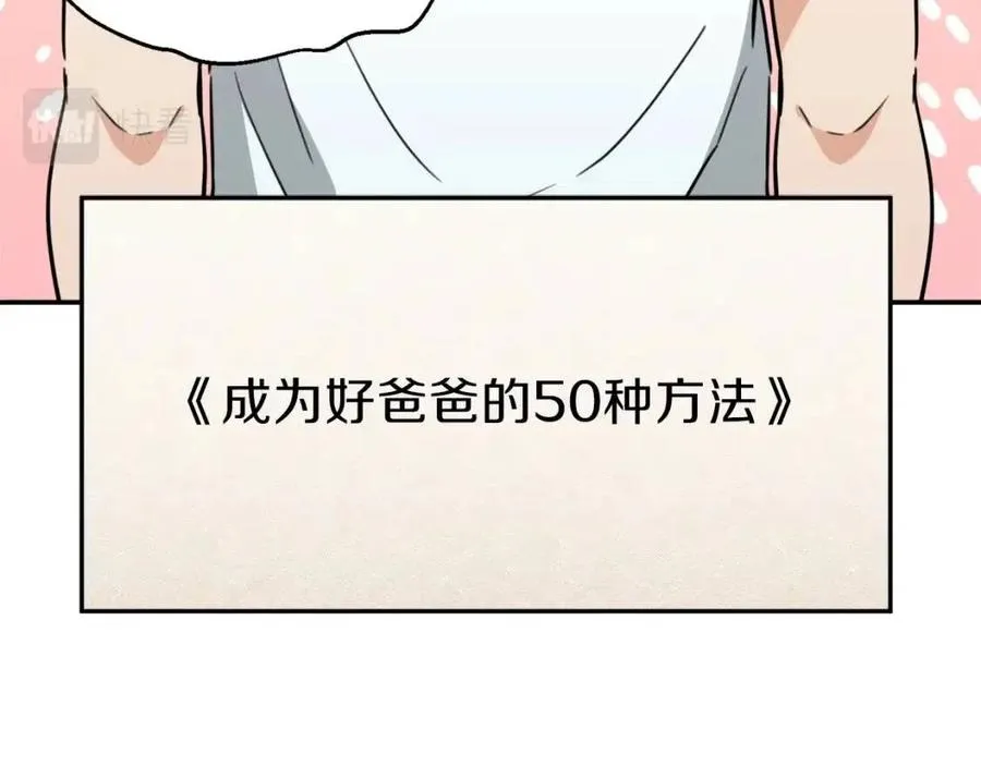 第45话 街头挑战 第38页