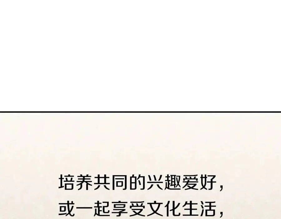 第45话 街头挑战 第39页