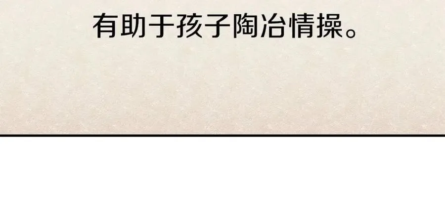 第45话 街头挑战 第40页