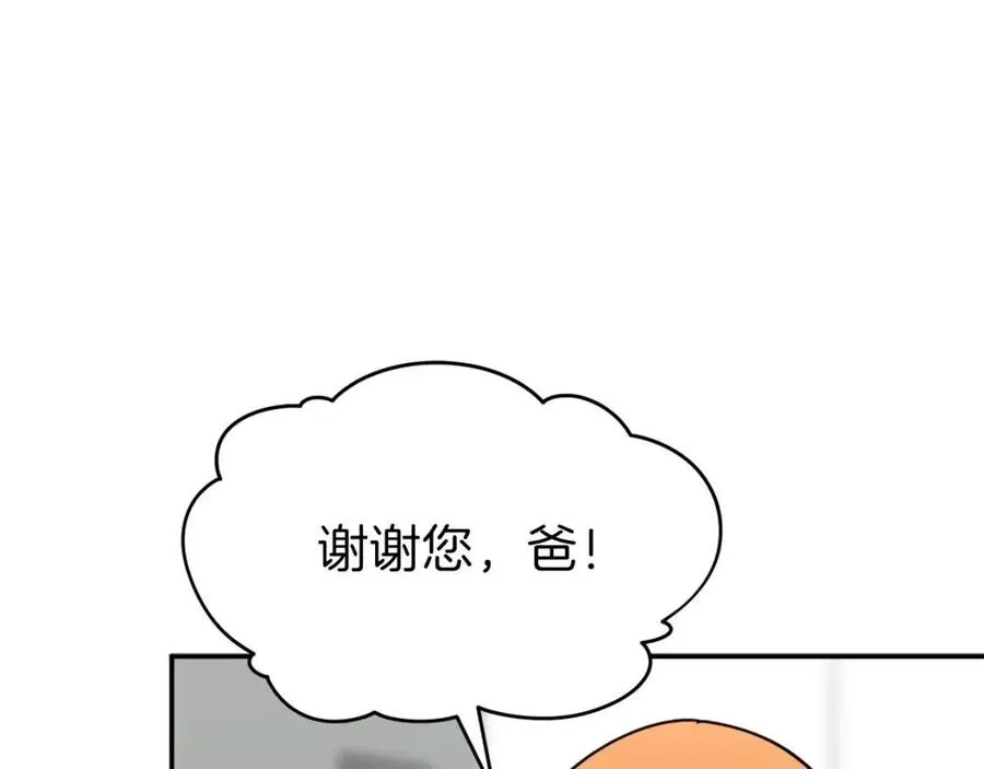 第45话 街头挑战 第41页