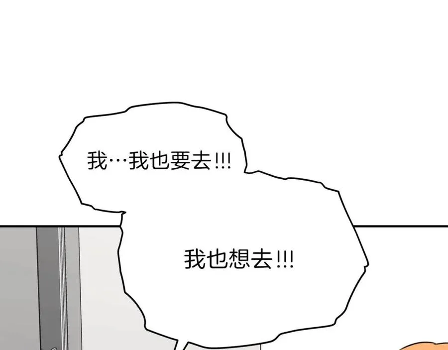 第45话 街头挑战 第44页