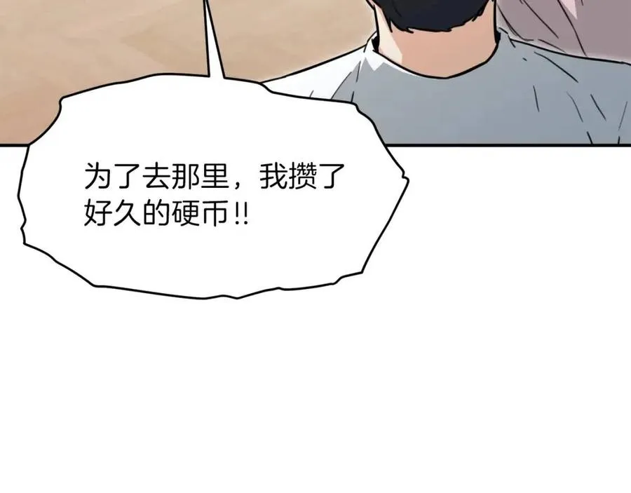 第45话 街头挑战 第46页