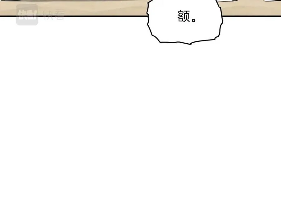 第45话 街头挑战 第49页