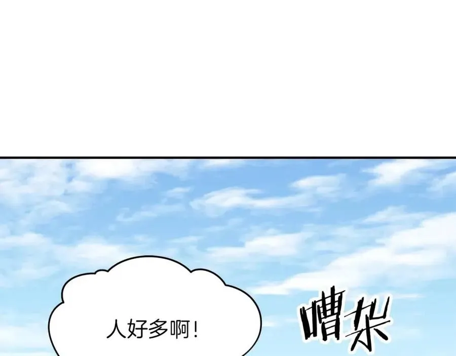 第45话 街头挑战 第56页