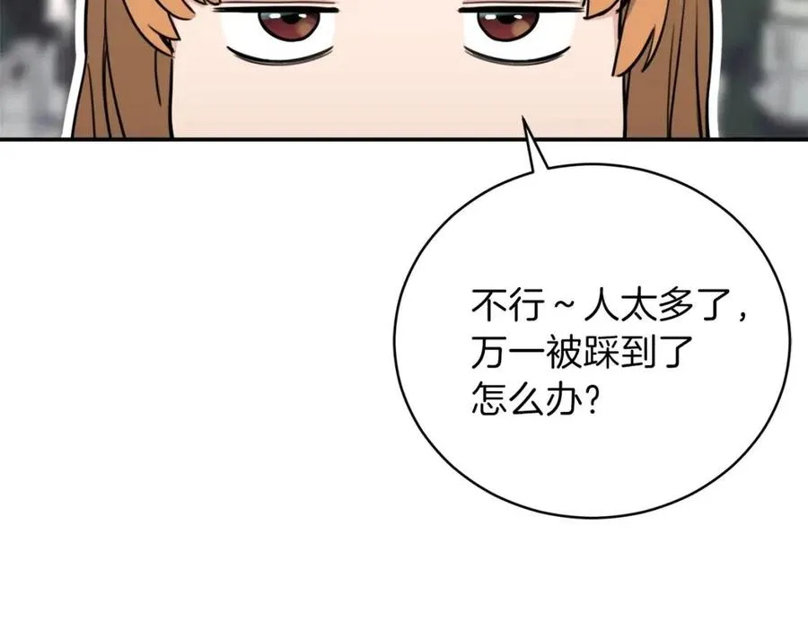 第45话 街头挑战 第61页