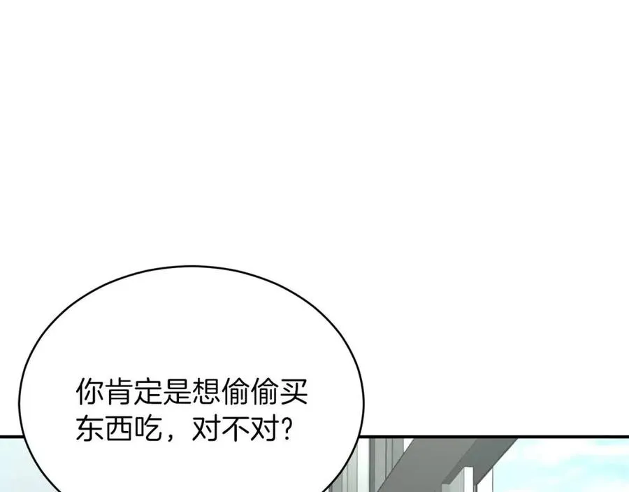 第45话 街头挑战 第62页