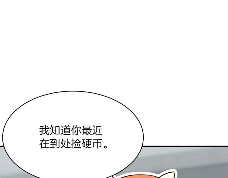 第45话 街头挑战 第65页