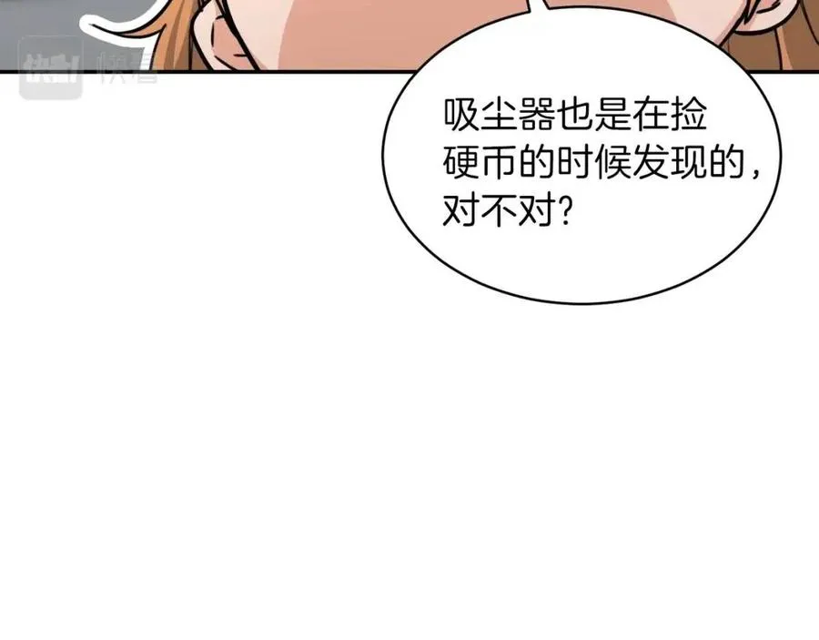 第45话 街头挑战 第67页
