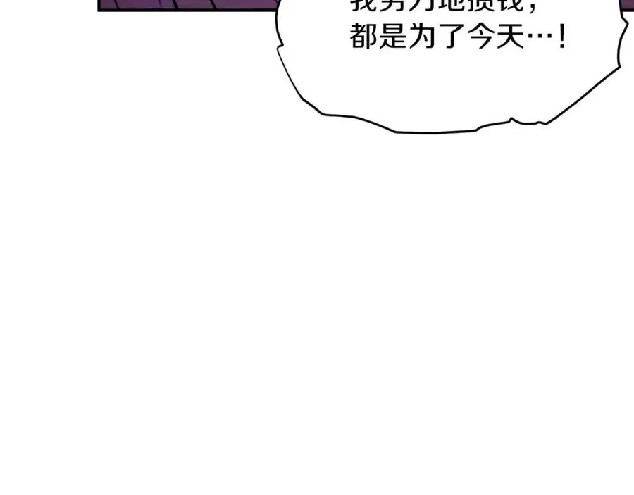 第45话 街头挑战 第70页