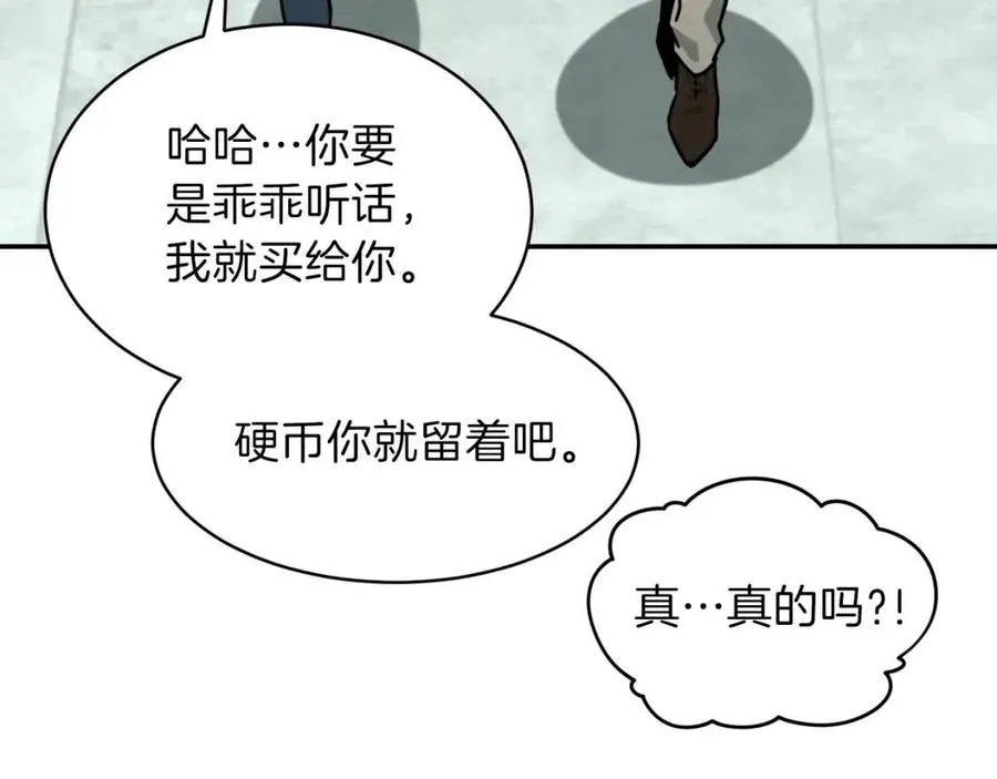 第45话 街头挑战 第73页