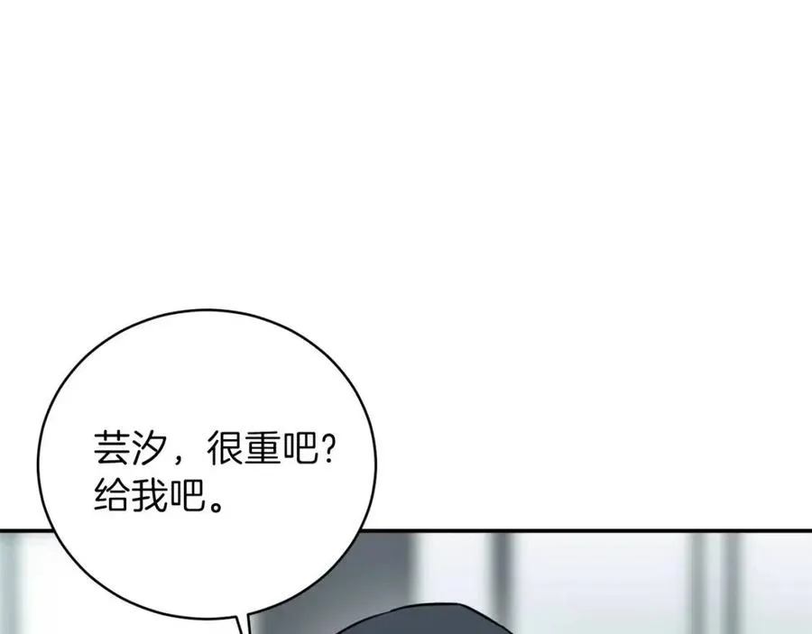 第45话 街头挑战 第74页