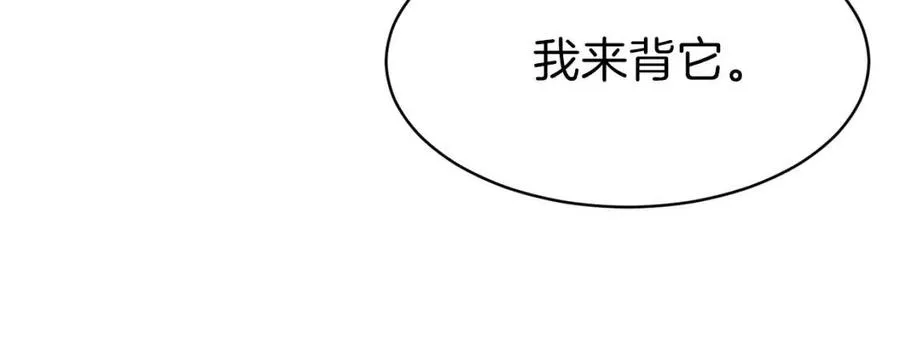 第45话 街头挑战 第76页