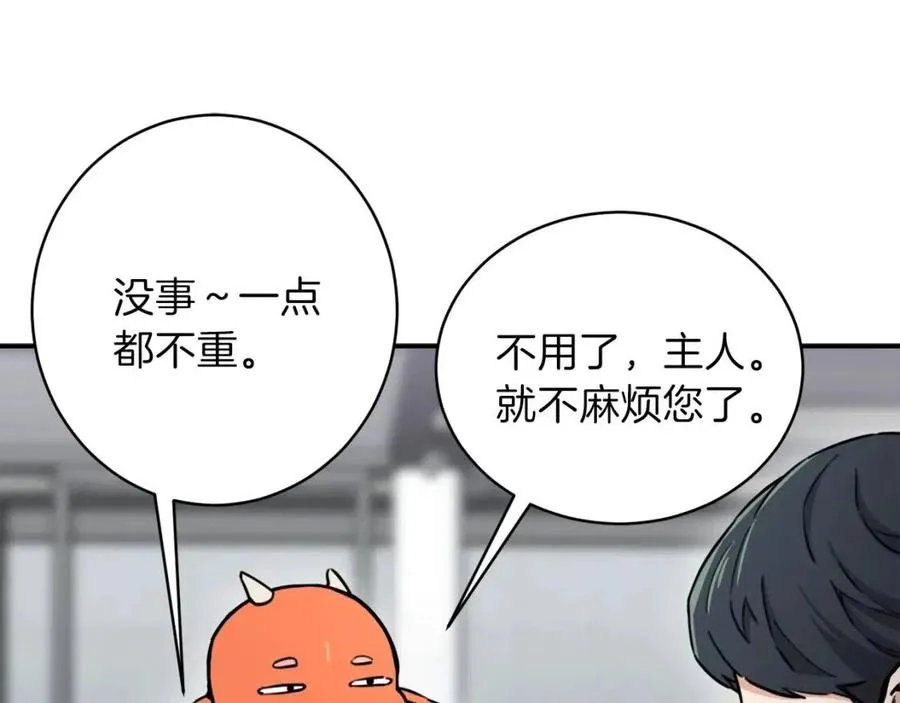 第45话 街头挑战 第77页