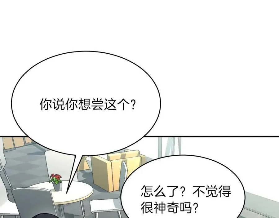 第45话 街头挑战 第80页