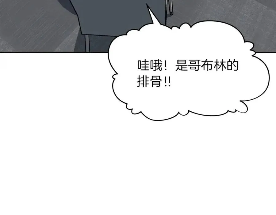 第45话 街头挑战 第82页
