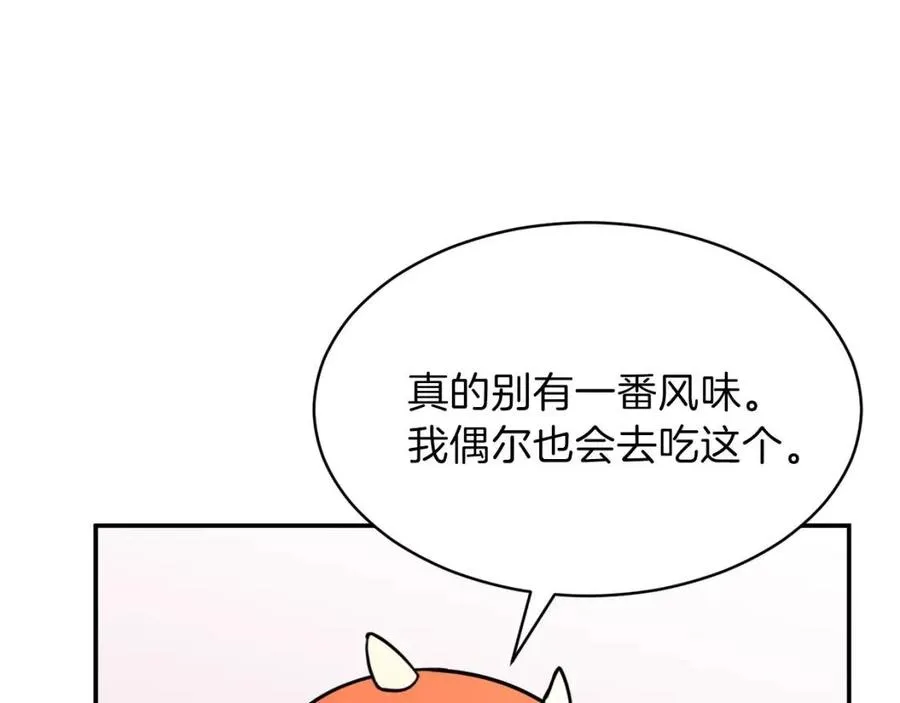 第45话 街头挑战 第83页