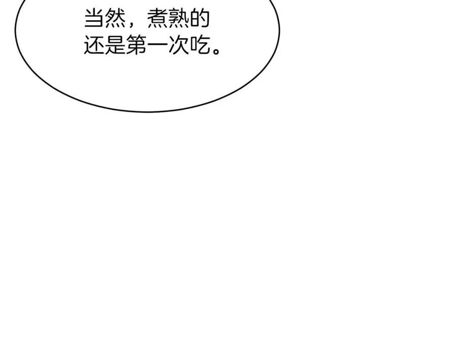 第45话 街头挑战 第85页