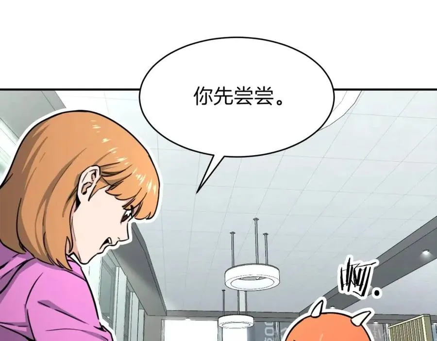 第45话 街头挑战 第86页