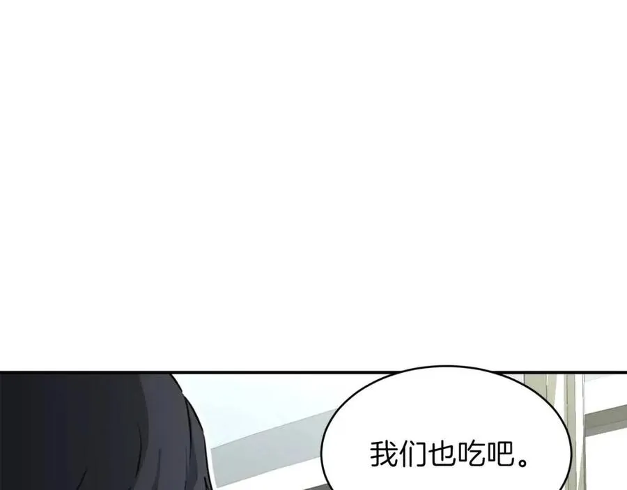 第45话 街头挑战 第91页