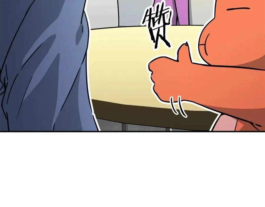 第45话 街头挑战 第93页