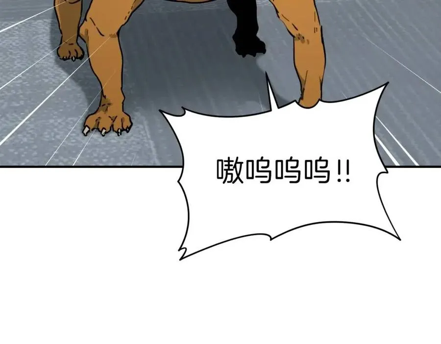 第45话 街头挑战 第96页