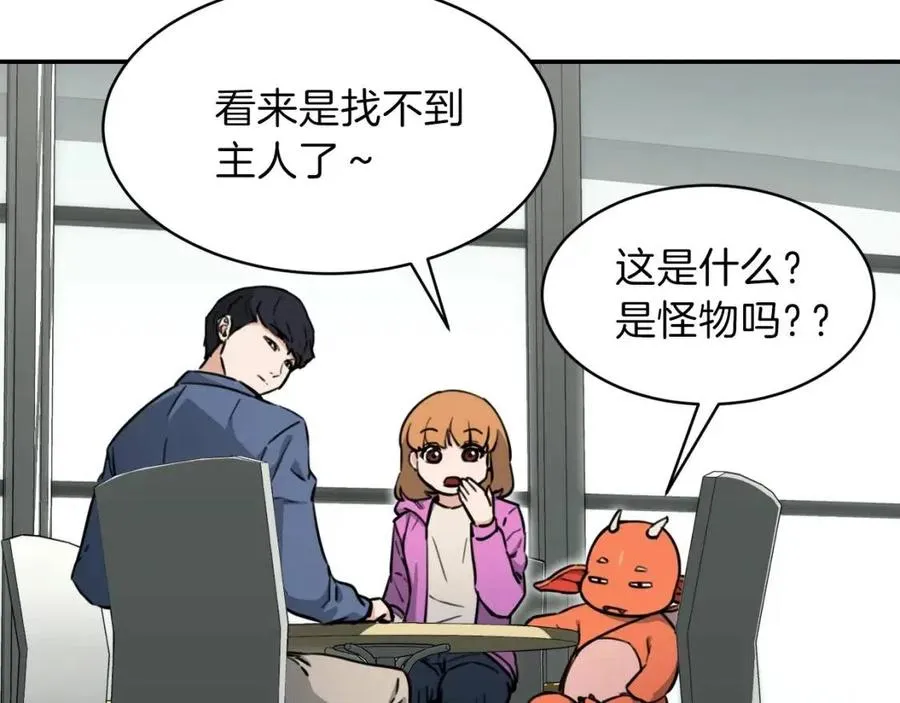 第45话 街头挑战 第98页