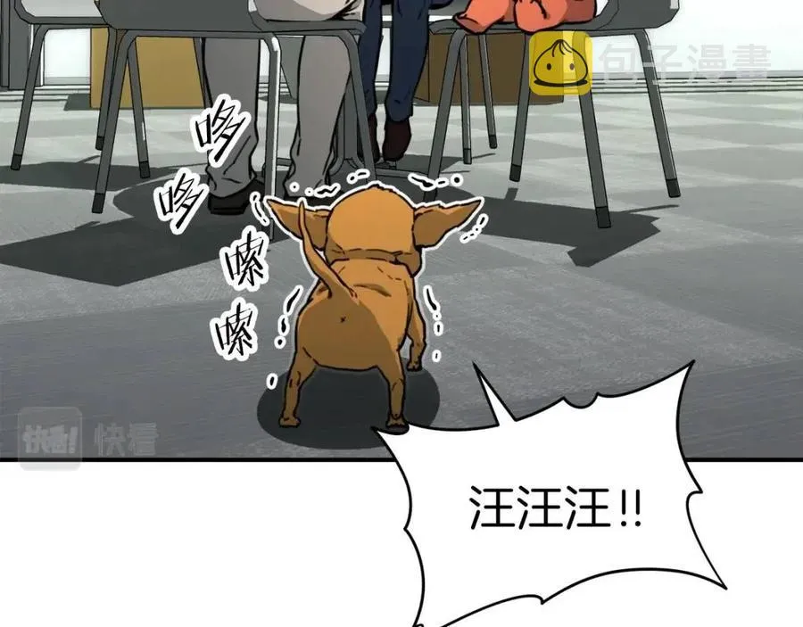第45话 街头挑战 第99页