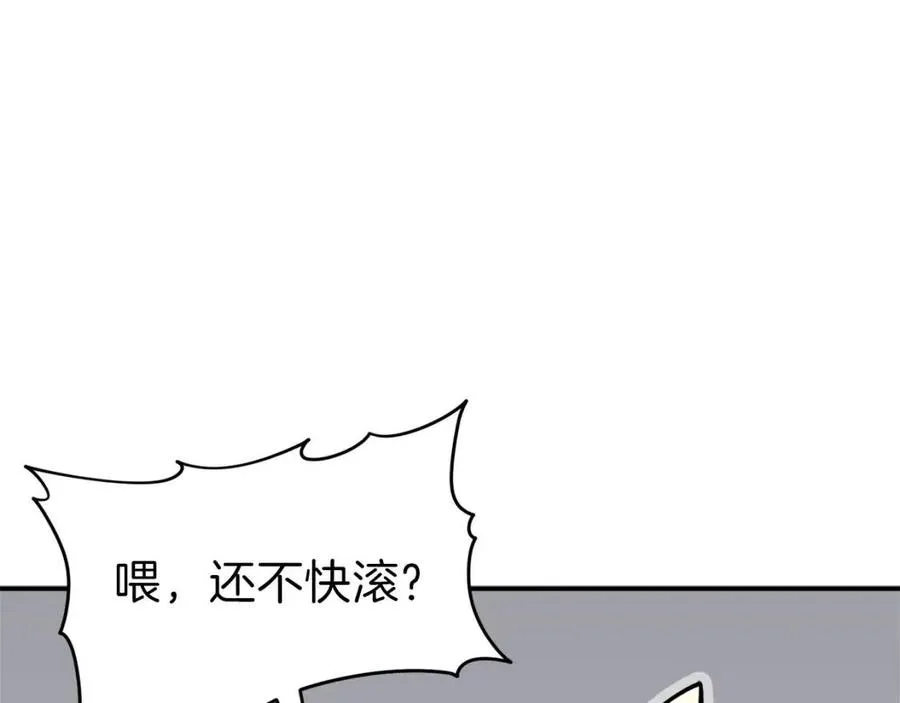第45话 街头挑战 第101页