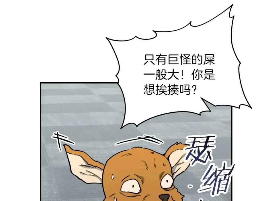 第45话 街头挑战 第104页