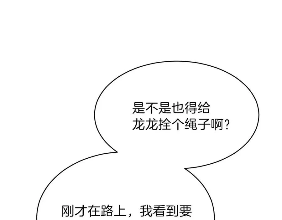 第45话 街头挑战 第109页