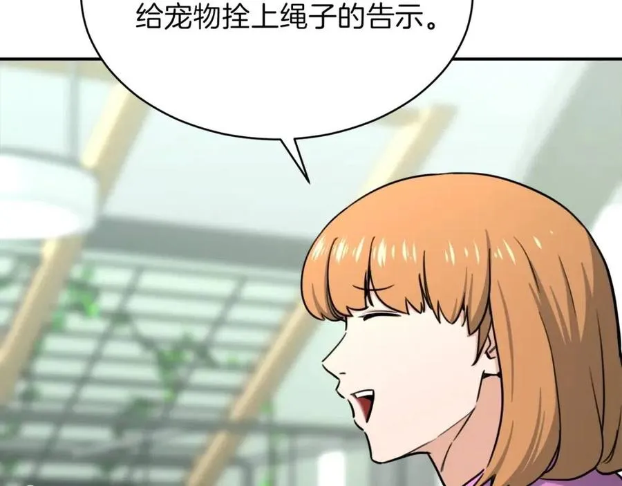 第45话 街头挑战 第110页