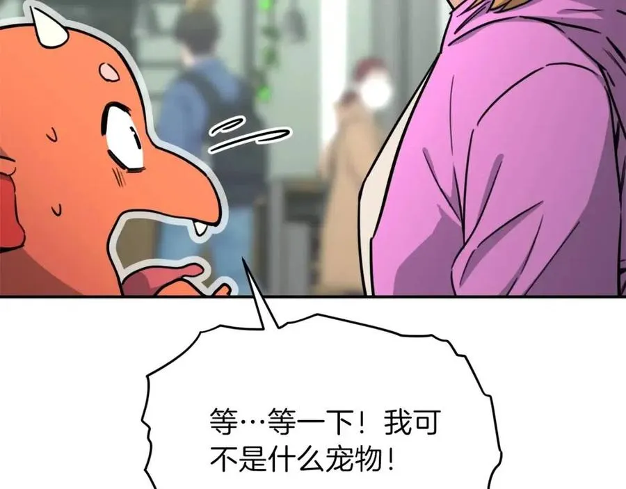 第45话 街头挑战 第111页