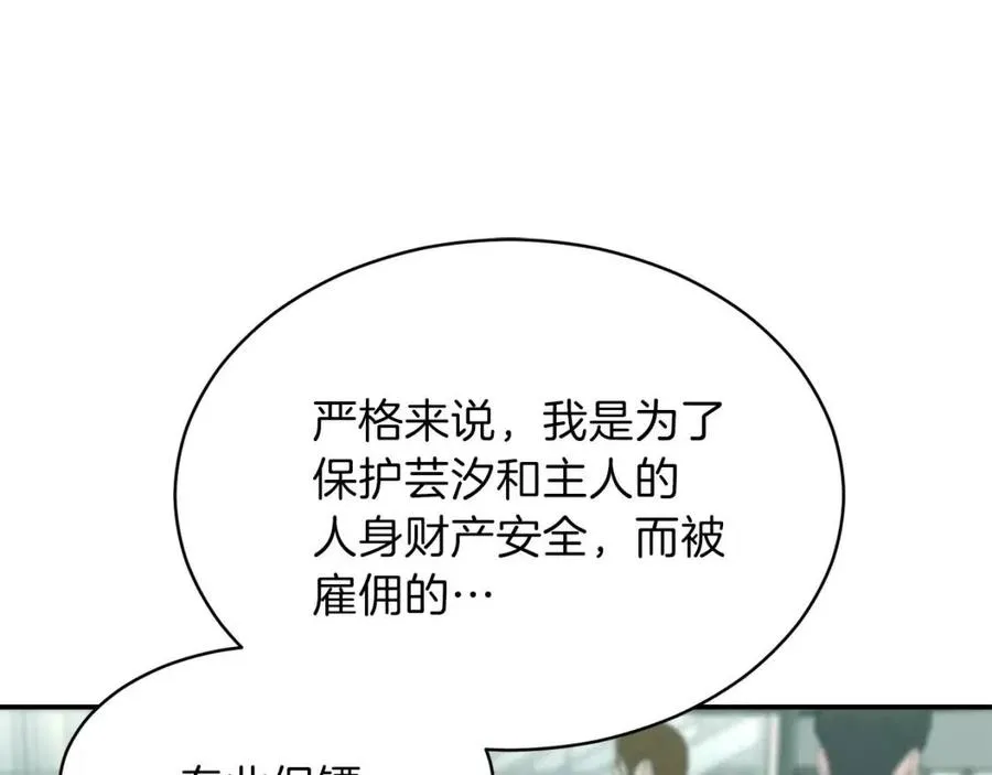 第45话 街头挑战 第113页