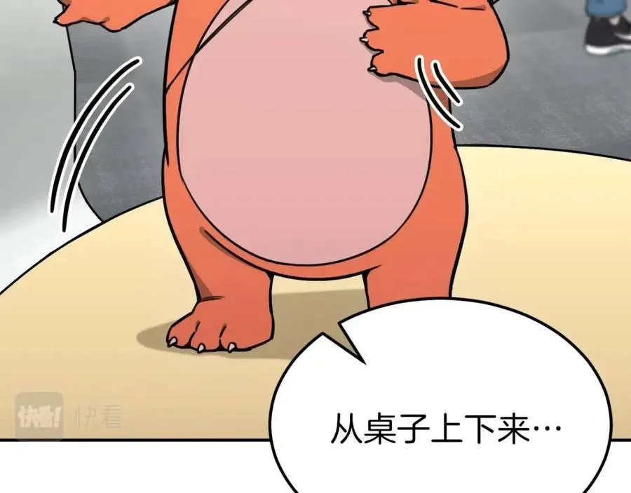 第45话 街头挑战 第115页