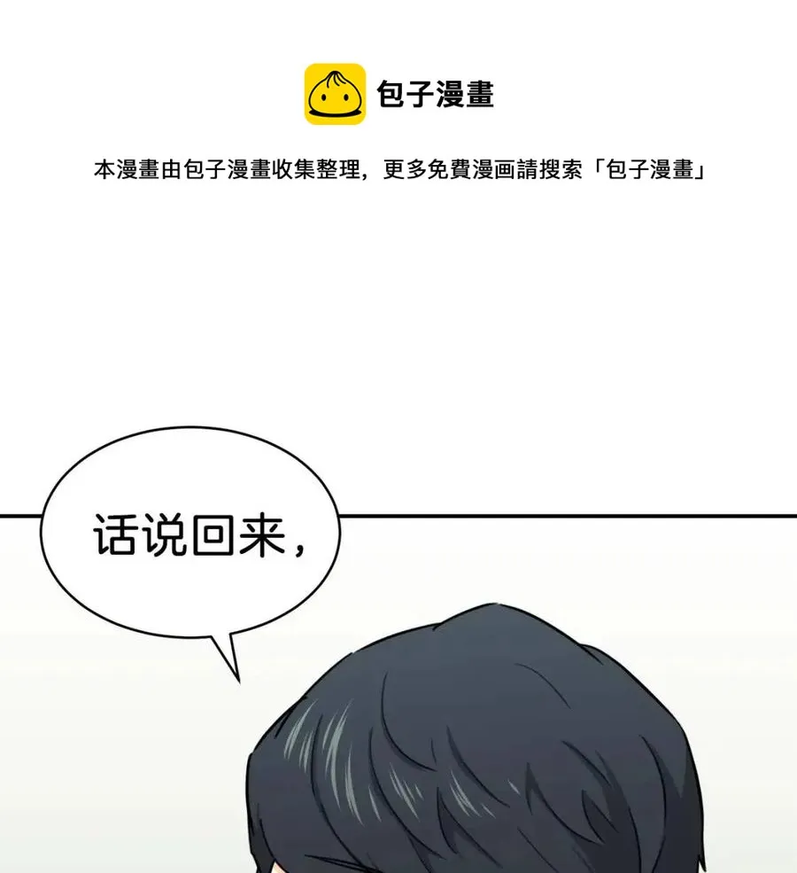第45话 街头挑战 第117页