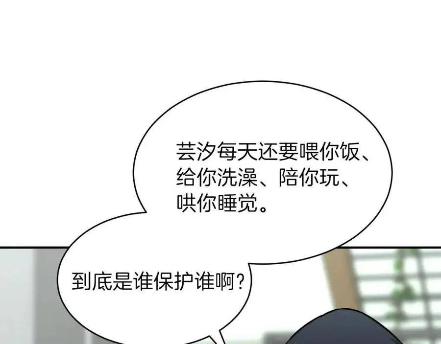 第45话 街头挑战 第120页