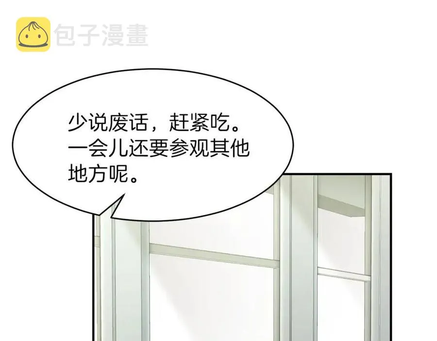 第45话 街头挑战 第123页