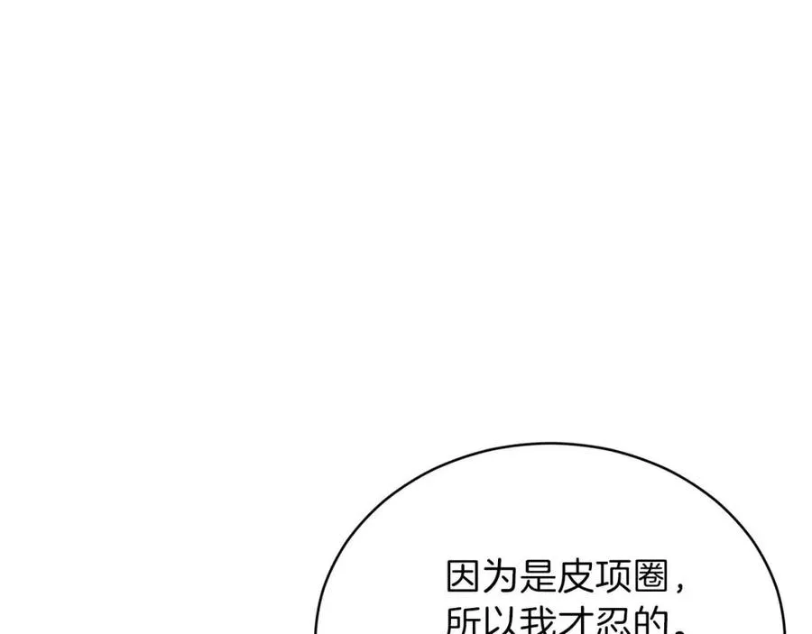 第45话 街头挑战 第128页