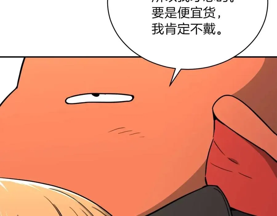 第45话 街头挑战 第129页