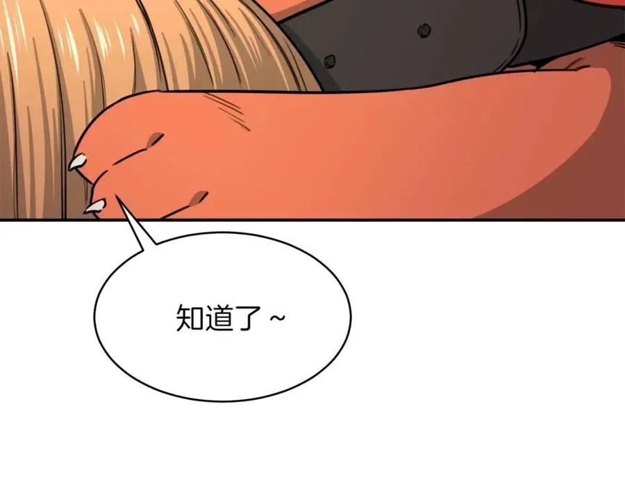 第45话 街头挑战 第130页