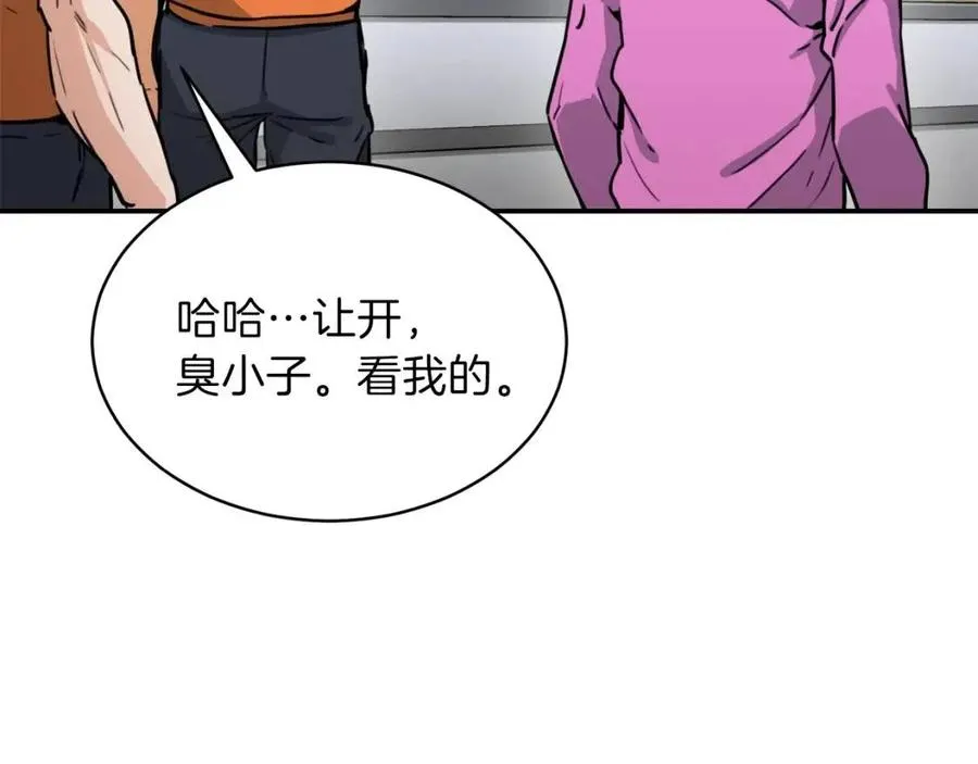 第45话 街头挑战 第133页