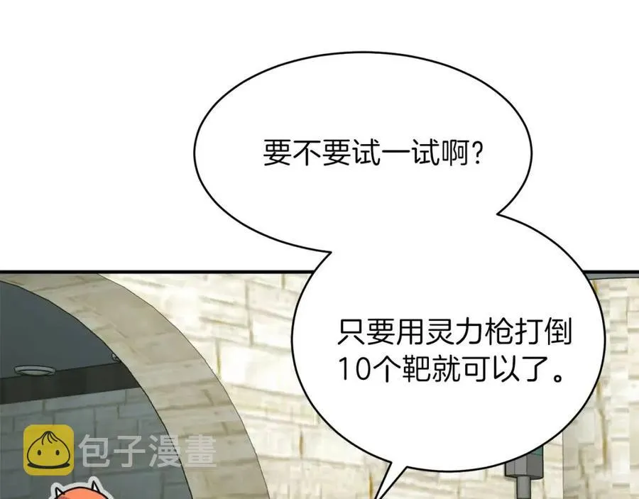 第45话 街头挑战 第138页